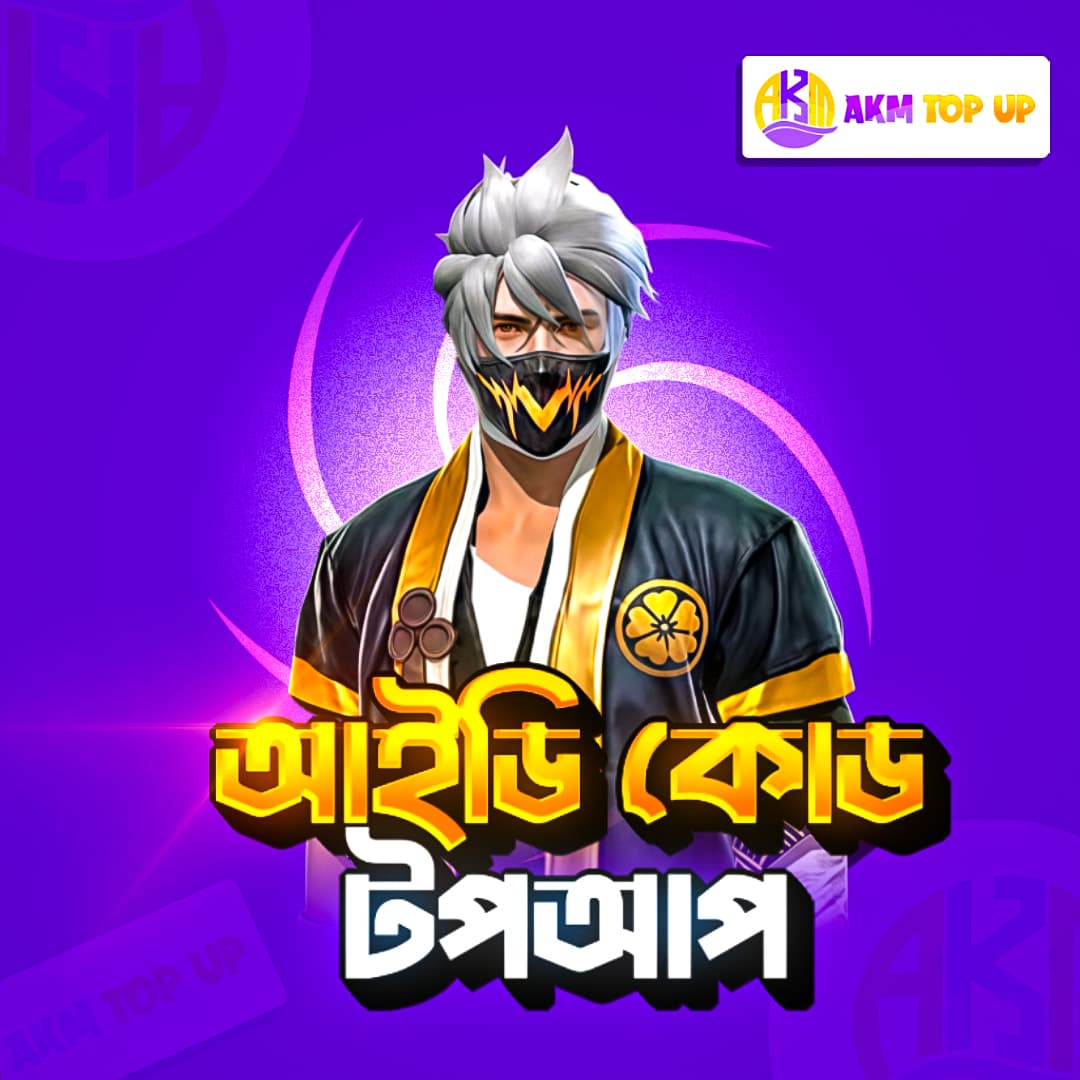 (UID) TOPUP (BD)