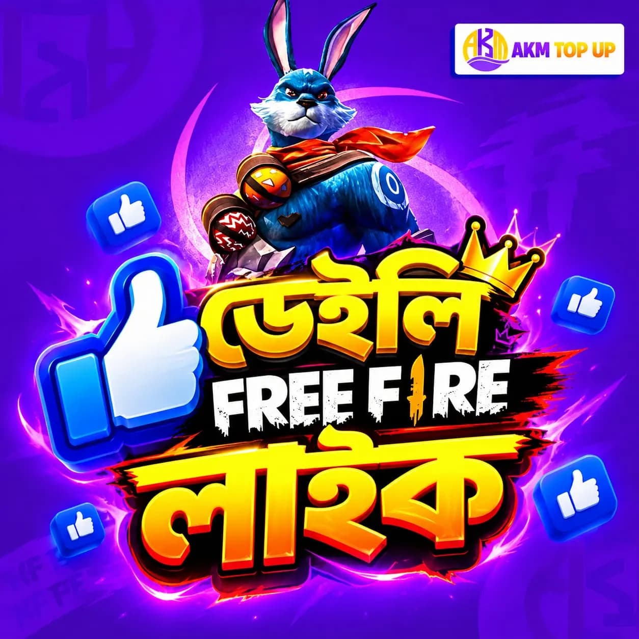 FF Daily ID Like